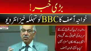 Breaking News | Khawaja Asif Interview To BBC | Express News | ID1U