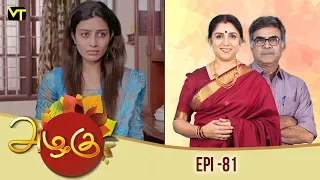 Azhagu - அழகு | Tamil Serial | Full HD | Episode 81 | Revathy | Sun TV | Vision Time Tamil