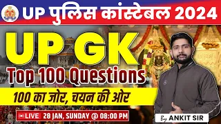 UP Police Constable 2023 | UP GK Top 100 Questions, UP GK PYQs, UP GK By Ankit Sir
