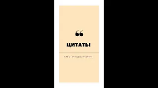 🤔 Человек несчастлив потому, что не знает, что он счастлив. Ф. М. Достоевский Цитаты великих людей