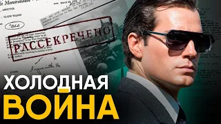 Рассекреченные операции Холодной Войны - Двойники и Деревья-шпионы!