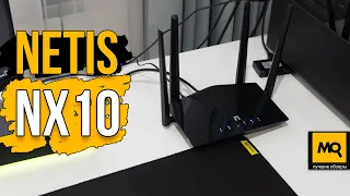 netis NX10 обзор доступного роутера с Wi-Fi 6 и EASY MESH. Конкурс