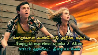 Top 5 Alien Invasion Hollywood Movies in Tamil Dubbed | Tamil Dubbed Movies | TheEpicFilms Dpk