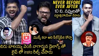 HILARIOUS LIVE Performance By Victory Venkatesh Anil Ravipudi along with Varun Tej | F3 Pre Release