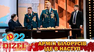 Армія білорусів іде в наступ! Який обрали напрямок? 🇺🇦 Гумор ICTV