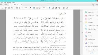 ٩.الشعر في العصر الجاهلي _من حكم زهير بن أبي سلمى  في معلقته"جزء أول"