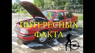 3 ИНТЕРЕСНЫХ ФАКТА - Инжектор, ДПДЗ, Дроссельная заслонка - Опель Вектра А  #C20NE