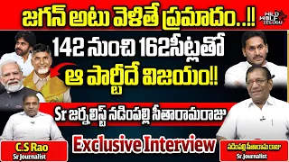 Sr Journalist Seetharamaraju Sensational Interview | CM Jagan | AP Elections 2024 | Wild Wolf Telugu
