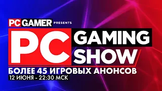 PC GAMING SHOW 2022 ➤ Смотрим с Чатом | Игровые Новинки, Трейлеры