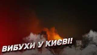 ❗❗ Київ атакували понад 20 дронів-убивць! Уламки впали у дворах будинків!
