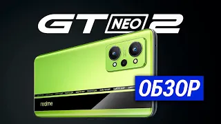 Обзор смартфона Realme GT Neo 2. ЛУЧШИЙ бюджетный Игровой Смартфон с Aliexpress