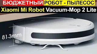 Робот пылесос Xiaomi Mi Robot Vacuum-Mop 2 Lite Обзор. Плюсы и минусы