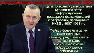 #Плавинский Фальсификации о репрессиях НКВД - т.н. «Ночь расстрелянных поэтов»