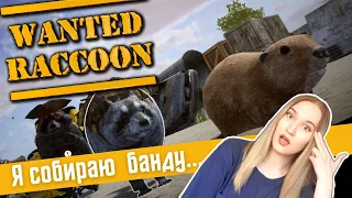 Wanted Raccoon 🟢 Енот попал в плохую компанию #2