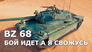 ХУДШИЙ ТАНК 9 УРОВНЯ - BZ 68 🔴ГАЙД