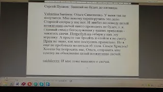 №797.  События дня.   Откр. 22? 17. И Дух и невеста говорят: приди!   18.02. 2018