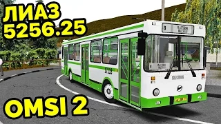 OMSI 2 - Обзор автобуса ЛиАЗ-5256.25 [Могэс 2.1, маршрут 8]