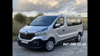 | ПРОДАЖ | Renault Trafic 2015p. (1.6115л.с) Passenger LONG (4k видео)