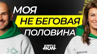 Что мешает бегать вместе? 🤔