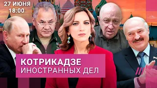 Мятеж Пригожина: что дальше? Путин в растерянности. Бунтарь прощен (пока). Лукашенко забрал ЧВК