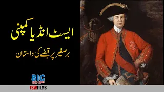 Indo Pak History 07 | East India Company | Faisal Warraich