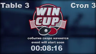 Шарпай 3-0 Непочатов/Бойчук 3-2 Зубко Турнир  Восток 6  WINCUP  10.12.21 ПрямаяТрансляция Зал 3