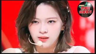 트와이스 정연 실물 후기(SET ME FREE'TWICE JEONGYEON)