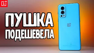 OnePlus NORD 2 подешевел 💥 стоит ли брать? Вся ПРАВДА о Смартфоне конкуренте Xiaomi или Realme 💩