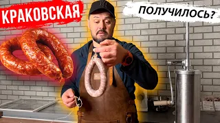 Краковская колбаса рецепт В КОПТИЛЬНЕ Как приготовить колбасу