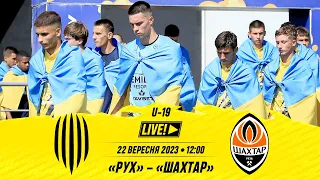 🔴 Live / Рух (Львів) U-19 – Шахтар (Донецьк) U-19 / Чемпіонат юнацьких команд