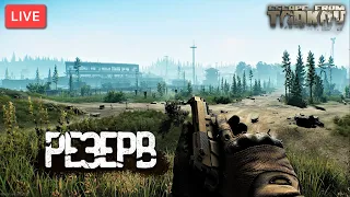 Тарков Стрим 🌞Рейды РЕЗЕРВ🌞 [1440p] #EscapefromTarkov