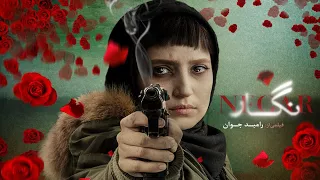 Film Negar - Full Movie | فیلم سینمایی نگار - کامل