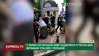 УПЦ МП продовжує окупацію Лаври