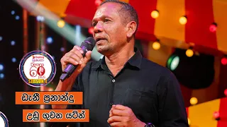 Dani Pranandu | Derana 60 Plus (Season 4) | 25.06.2022