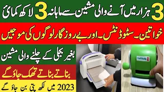 New business idea 2023| Business idea for women | Business idea in pakistan | #businessideas