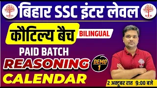 REASONING DEMO -01 | BIHAR SSC REASONING CLASSES | BSSC REASONING | BIHAR SSC REASONING QUESTIONS