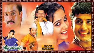 Sri Anjaneyam Full Movie | Nithin | Charmy Kaur | Arjun | Cinema Theatre