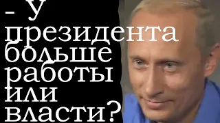 Первое интервью Путина 1991г "- ВЫ ЗАГНАЛИ МЕНЯ В УГОЛ ТАКИМ ВОПРОСОМ"