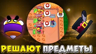 ОЦЕНКА СКИНОВ, НО ПРЕДМЕТЫ РЕШАЮТ, КТО ПОЙДЕТ ДАЛЬШЕ!!!😱😳 BRAWL STARS