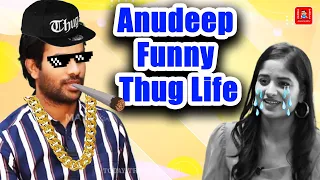 Anudeep Funny Thug Life | Anudeep Funny Thug Life | Cash Anudeep Funny Troll || TODAYTROLL TELUGU