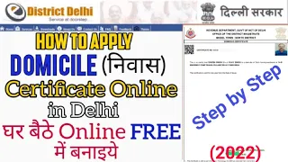 How to Apply Domicile Certificate in Delhi | Minor 1-18 Age Domicile Certificate Apply Online (2022)