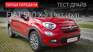 Fiat 500X на Off road: поразка чи перемога? First Gear Show