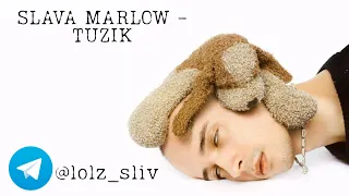 SLAVA MARLOW - TUZIK(ПРЕМЬЕРА АЛЬБОМА 2022)