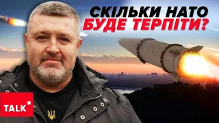 Скільки НАТО ігноруватиме РОСІЙСЬКІ РАКЕТИ? Де гарантія, що вони не впадуть там?