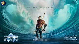 एक्वामैन एंड द लॉस्ट किंगडम (Aquaman and the Lost Kingdom in English) | New Hindi Promo