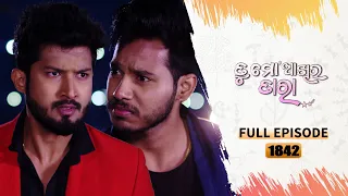 Tu Mo Akhira Tara | Full Ep 1842 | 19th Jan 2024 | TarangTV | Tarang Plus