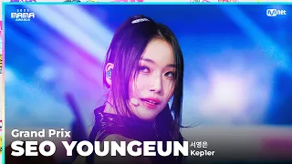 [#2023MAMA] FANCAM | Kep1er SEO YOUNGEUN (서영은) 'Grand Prix (MAMA ver.)'