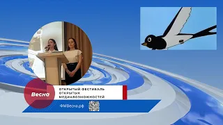 АНОНС Фестиваль Весна 24