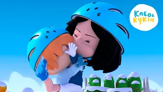 Клео та Кукiн ❤️❄️ Разом тепліше ✨ Улюблені дитячі мультики та пісні 🎬 Cleo y Cuquin