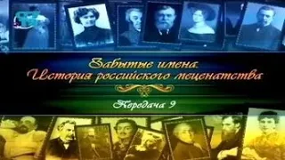 Меценаты России. Передача 9. Рябушинские - фамилия родной слободы